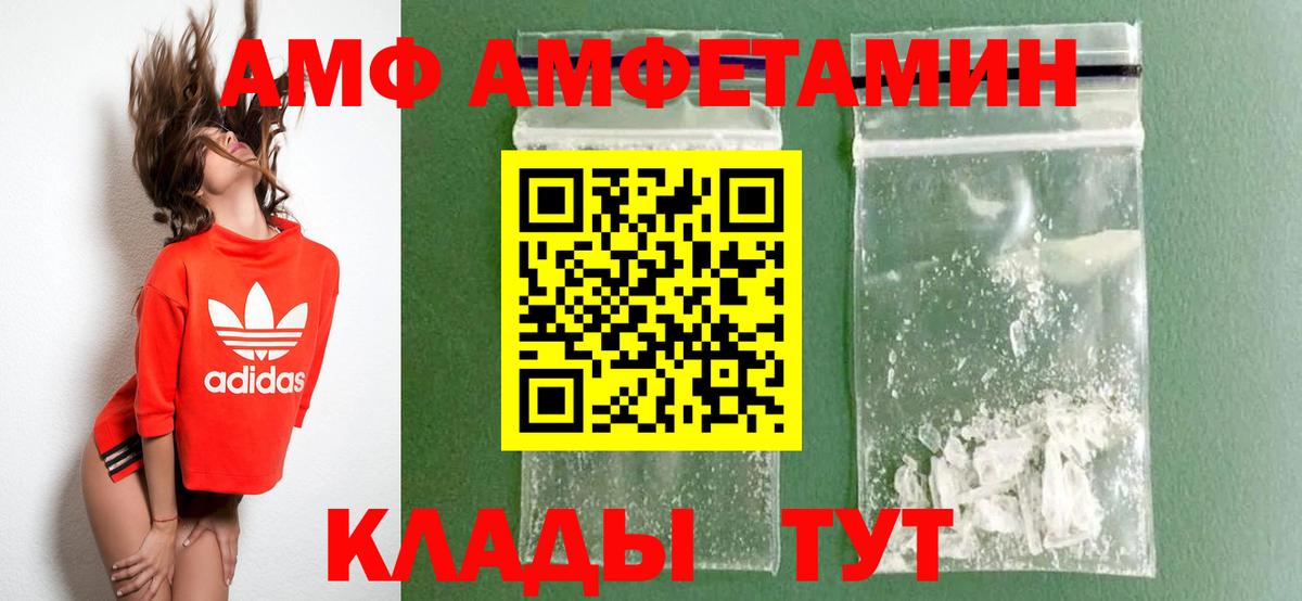 гидра рабочий сайт  Вход с VPN  АМФ  Алексеевка  Амфетамин 97% 