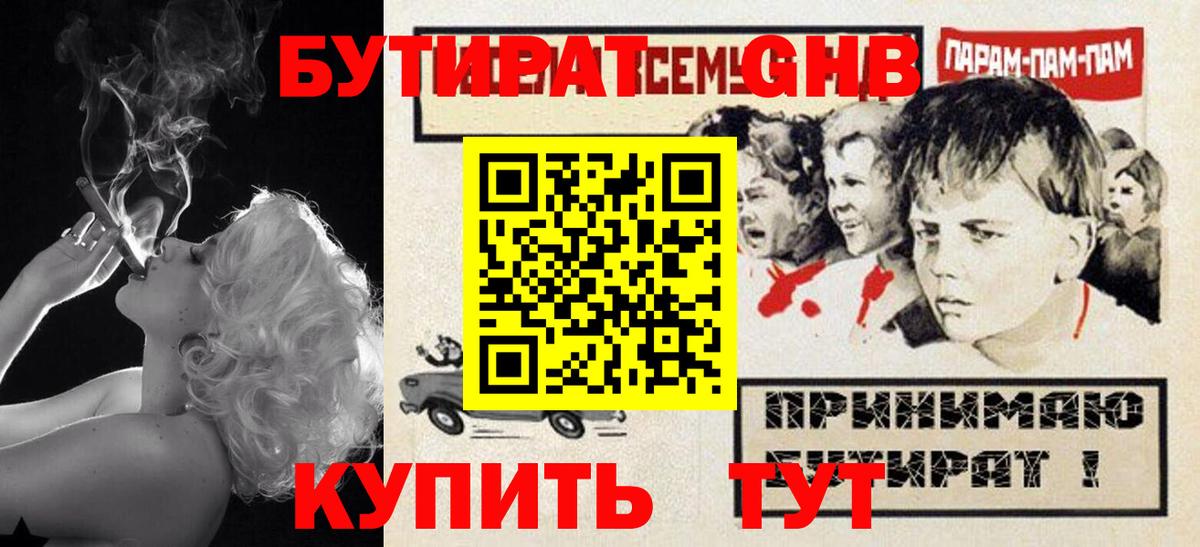 Бутират 1.4BDO Алексеевка