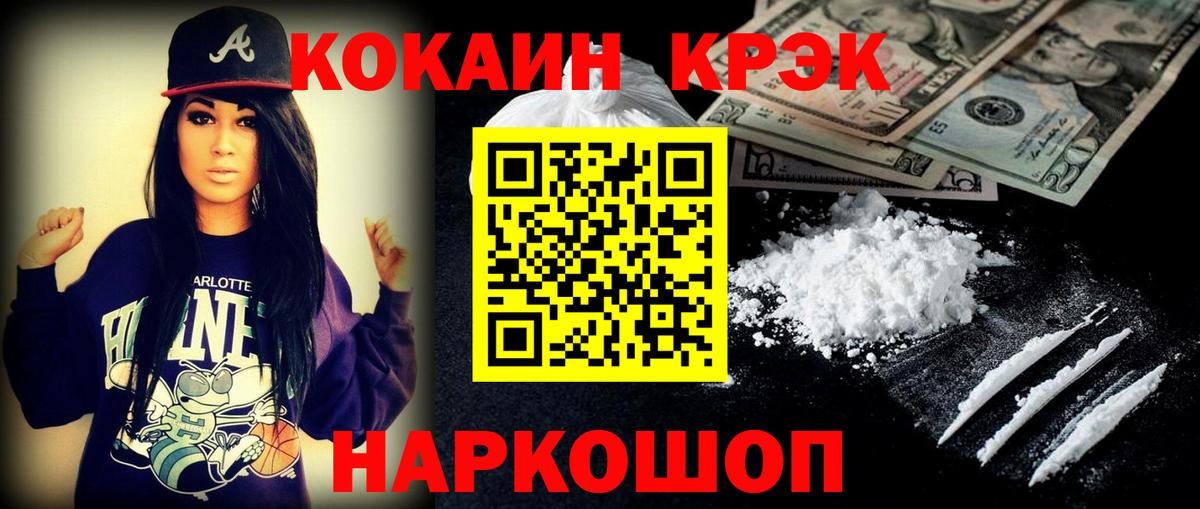 Кокаин VHQ  COCAIN Перу  Вход с VPN  Алексеевка 