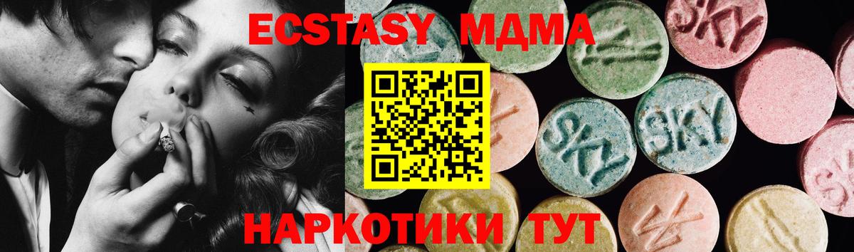 Экстази  Ecstasy 280 MDMA  ЭКСТАЗИ бентли  Вход с VPN  цены наркотик  Алексеевка 