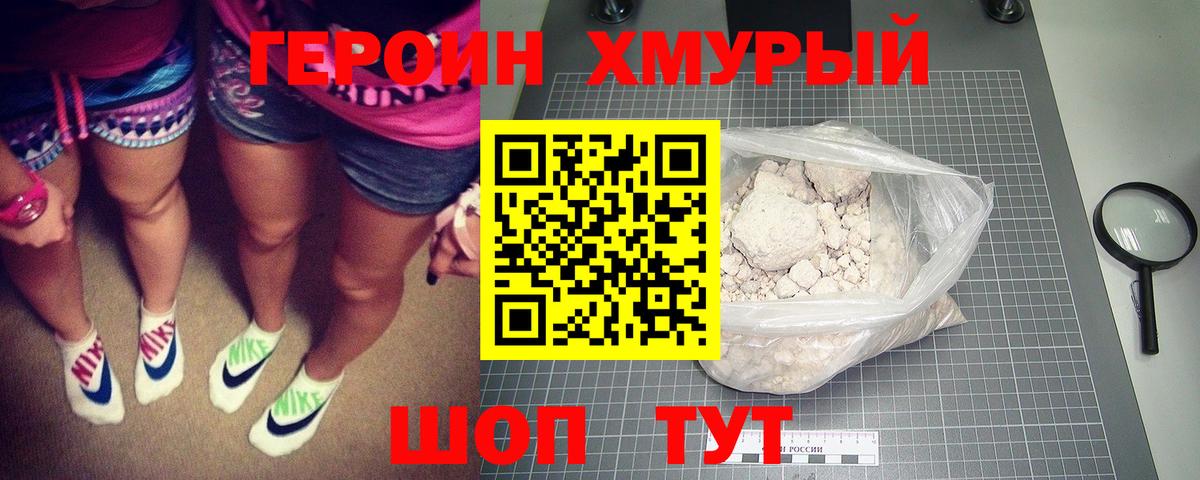 Алексеевка  ГЕРОИН VHQ  Вход с VPN 