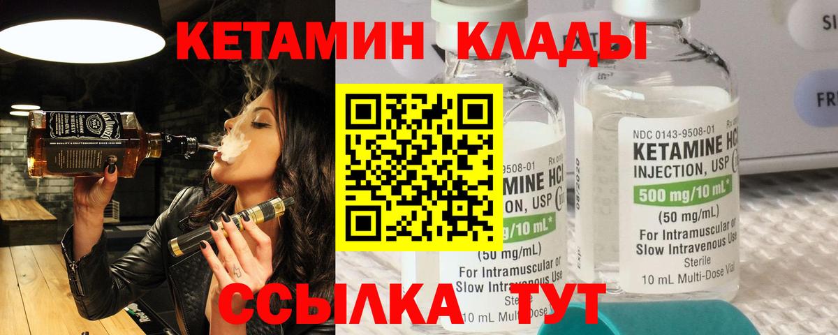 КЕТАМИН VHQ  Вход с VPN  Алексеевка 
