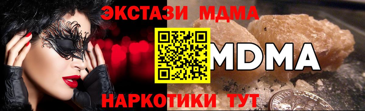 MDMA кристаллы Алексеевка
