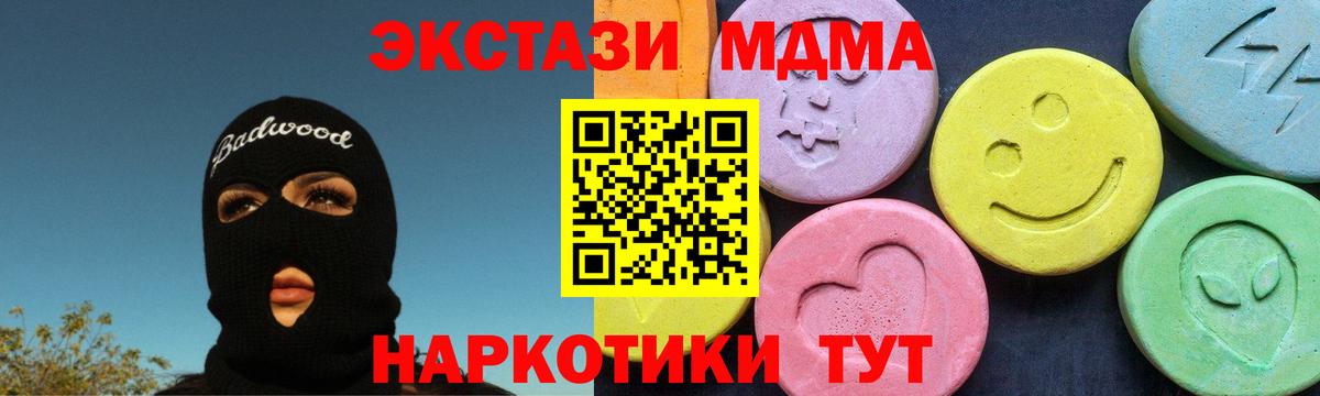 MDMA  MDMA crystal  Вход с VPN  Алексеевка 