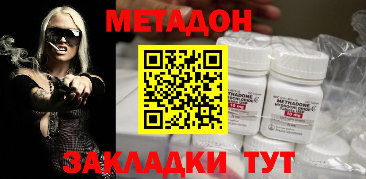 Метадон мёд  Вход с VPN  Алексеевка 