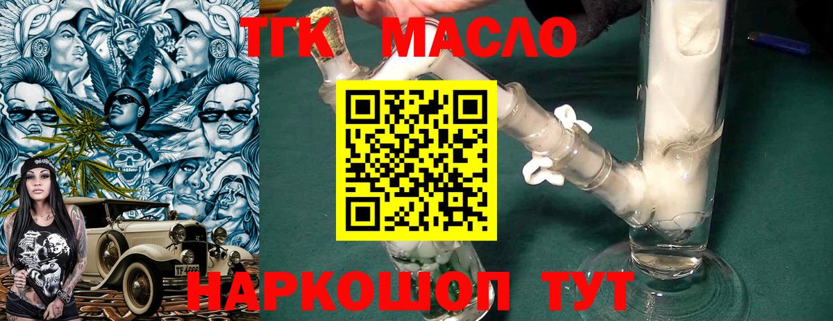 Дистиллят ТГК Wax  Вход с VPN  Алексеевка 