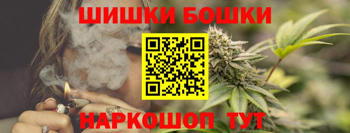 Конопля Ganja  Вход с VPN  Алексеевка  Бошки марихуана VHQ 